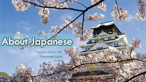 日本英文介绍
