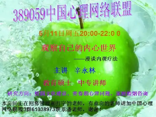 内观疗法