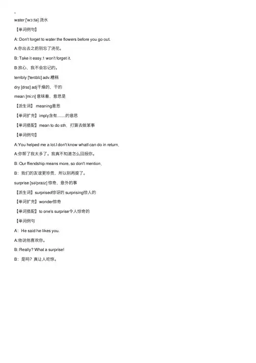 新概念英语单词第一册第125课：两个人一起喝茶