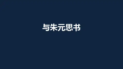 《与朱元思书》ppt课件