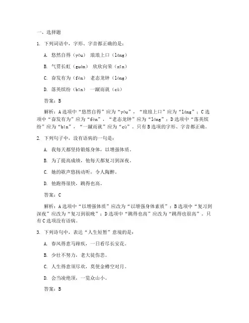泸县中考试卷语文答案及解析