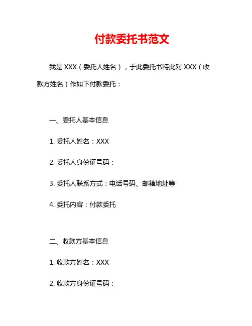 保险会议的邀请函