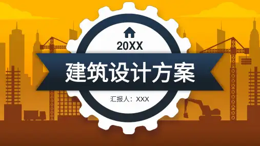 建筑工程项目施工安全规划城市房地产规划建设工作汇报PPT模板