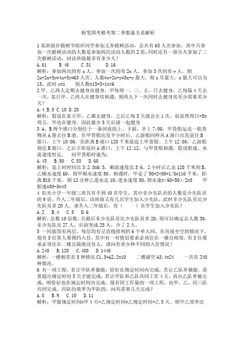 2017国考绝密试题