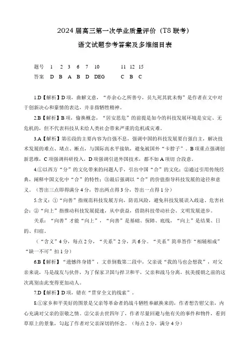 解析_精品文档