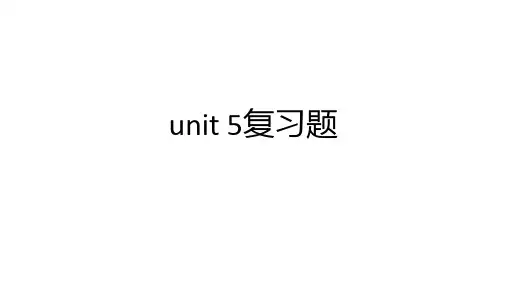 人教版英语九年级unit5同步练习题 网课使用。