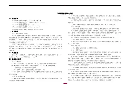 绿化施工图说明