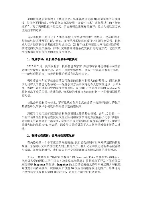 3D打印入选“2013十大突破性技术”