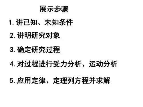 子弹打木块模型