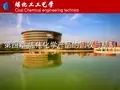 煤化工工艺学-4-炼焦化学产品的回收与精制