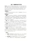 综述__溶菌酶的制备及其性质
