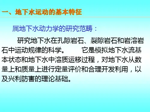 矿井涌水量预测