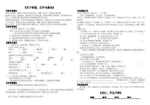 高二语文导学案