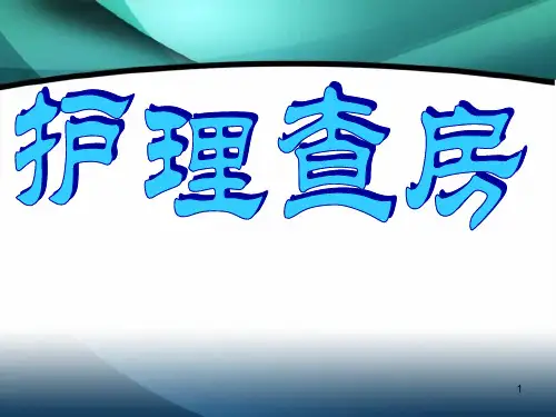 脑梗死临床表现ppt课件