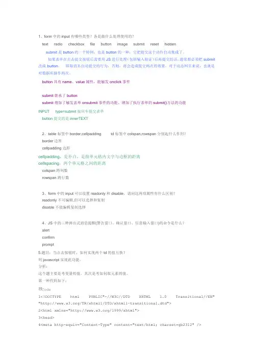 javascript面试题