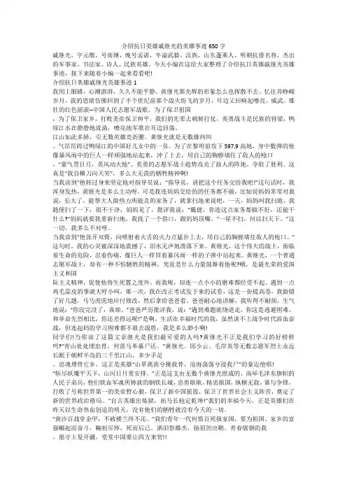 介绍抗日英雄戚继光的英雄事迹650字