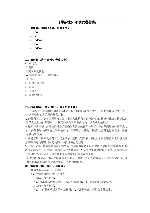 第一学期期末考试试题答案