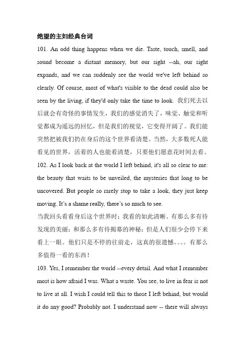 绝望的主妇经典台词