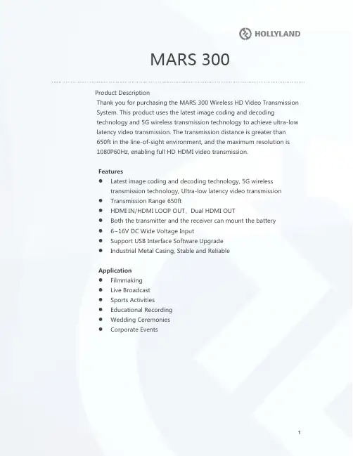 MARS 300 无线高清视频传输系统说明书