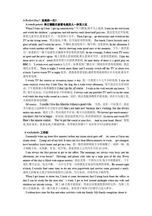 高中英语必修1课文逐句翻译(北师大版)