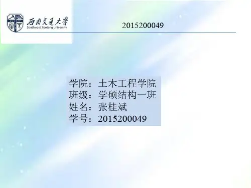 结构动力学振动分析的矩阵迭代法