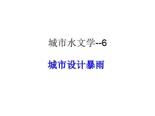 降水分析