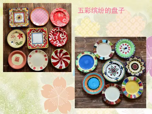 装饰纹样.ppt