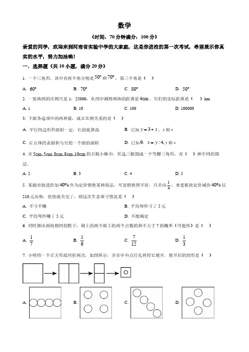 2024-2025学年七年级上学期入学测试数学试题及答案