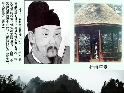 杜甫的一生