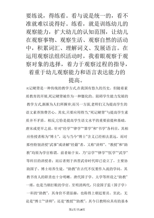 沪教版初中化学九年级全册第三章《物质构成的奥秘》单元测试题(解析版)