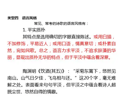 语言风格