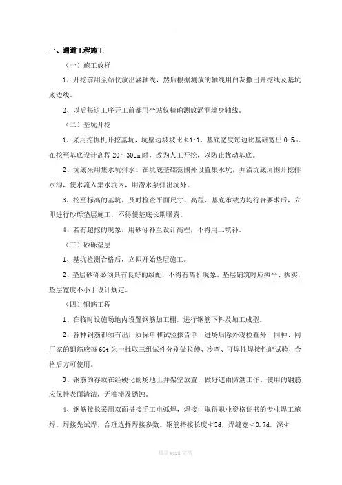 收费站改扩建方案