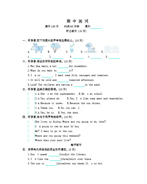 外研版六年级英语下册期中测试题及答案