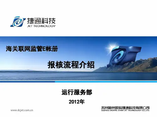 核销流程介绍