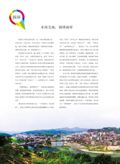 木商宝地，锦绣画屏