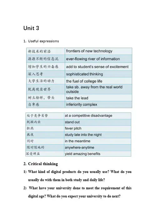 Unit 3 学习资料完整版
