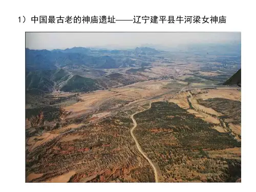 工学原始奴隶社会建筑下