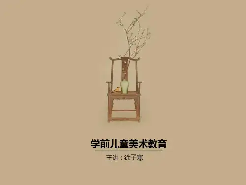 学前美术教育(模拟题)