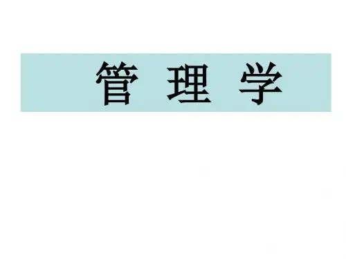 工商管理系列课件
