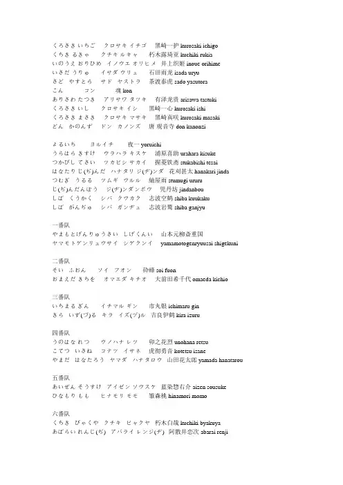 死神人物片假名