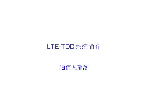 LTE参数设置