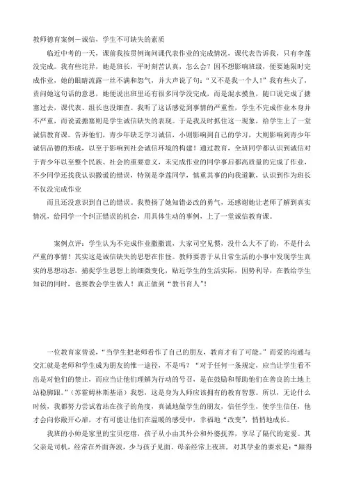 党员导师谈话记录