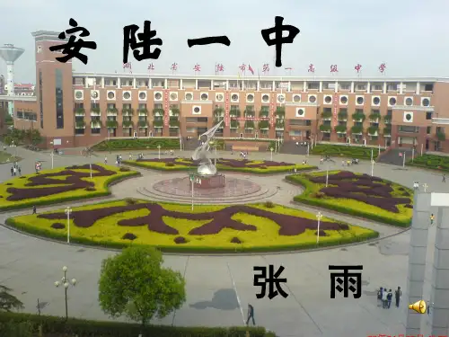 高中生物必修1《第7章细胞的分化、凋亡和衰老第3节细胞的衰老》5北师大PPT课件