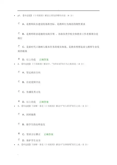 2019年度泉州市教育系统继续教育远程培训测试答案