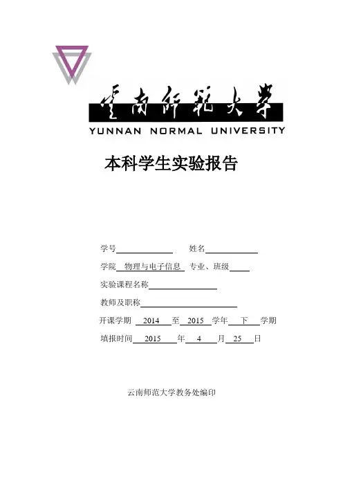随机信号功率谱分析