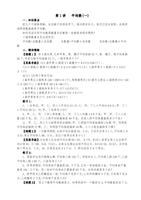 小学五年级举一反三电子教材