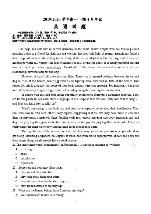 河南省高一下期4月分英语月考试卷