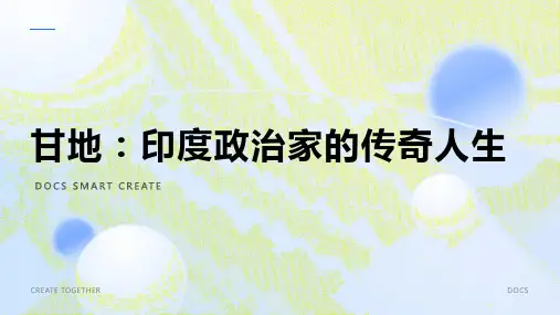 印度政治家：甘地人物简介