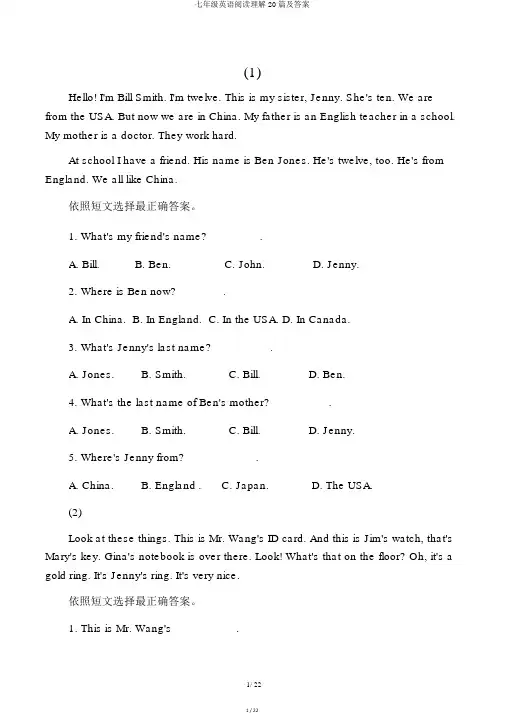 七年级英语阅读理解20篇及答案
