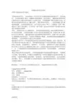 安快银行给我们的思考